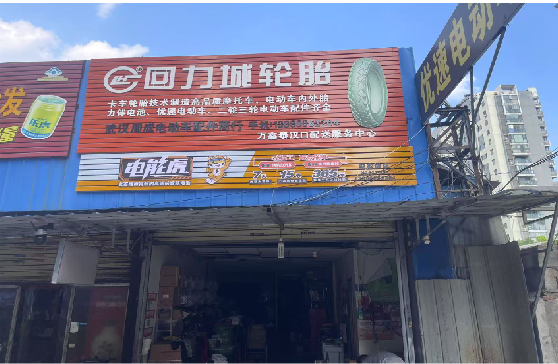  南陵门头店招