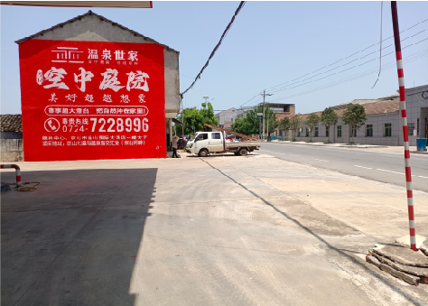  南陵墙体广告如何定价？