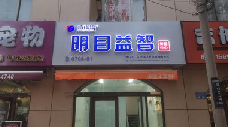  南陵门头店招