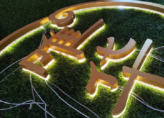  南陵门头上的发光字你选对了吗？