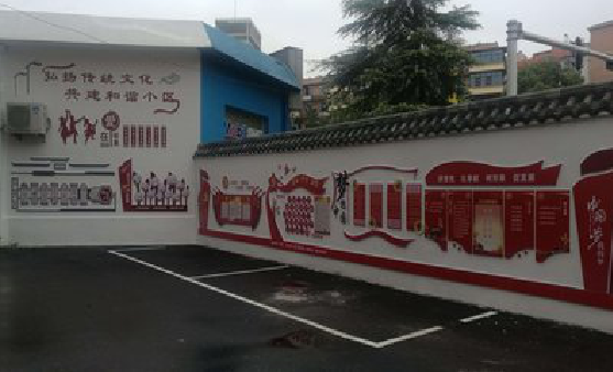  南陵社区文化墙的创意设计。
