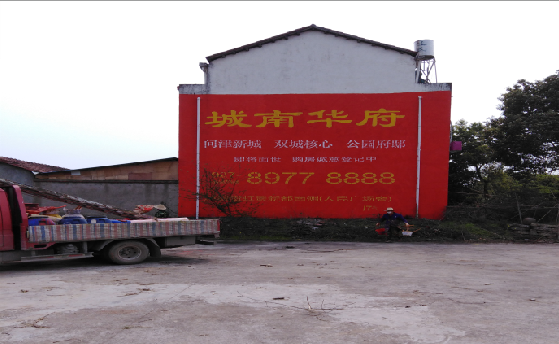  南陵墙体彩绘如何呈现最大效果？