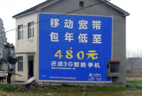  南陵怎么发布户外墙体广告？