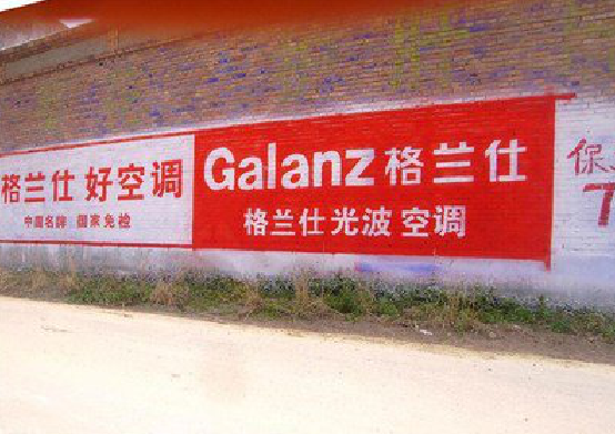  南陵墙体广告的价格影响因素有哪些？