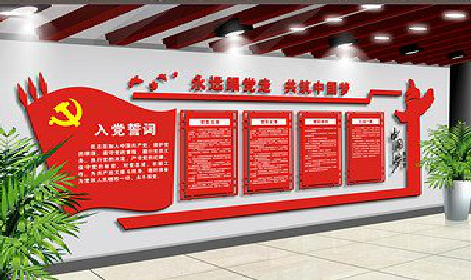  南陵党建文化墙设计成什么样式的合适？