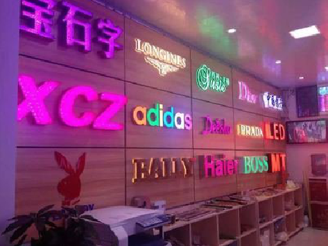  南陵七彩外露发光字的制作工艺。