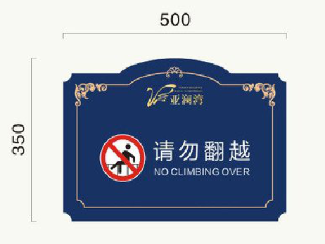  南陵在标牌设计中，如何满足客户需求？