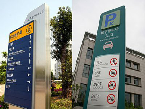  南陵导向标识的设计作用。