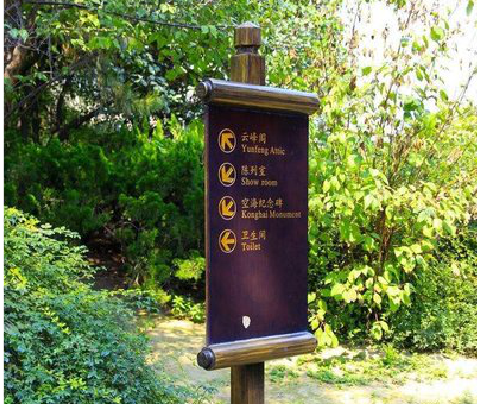  南陵标识牌与环境之间有什么关系？