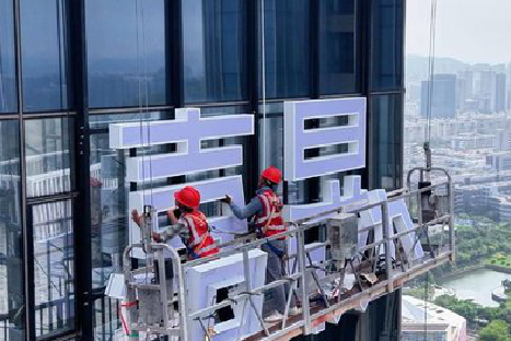  南陵玻璃上安装发光字怎么固定呢？